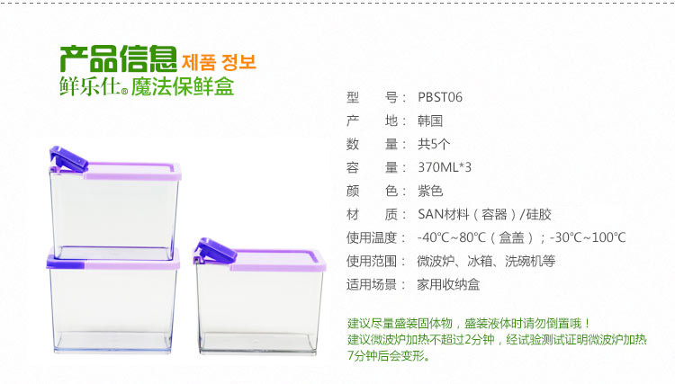 鲜乐仕sunrise 魔法密封保鲜盒调味盒（open盖）3件套PBST06