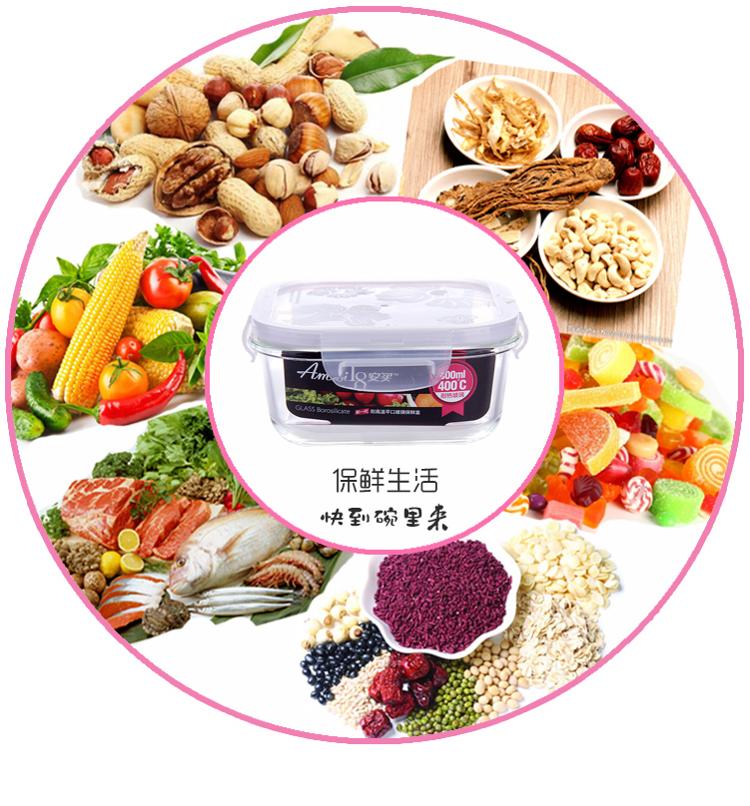安买 高硼硅耐热玻璃保鲜盒饭盒 (送手提保温袋）