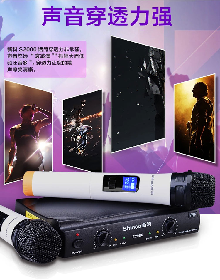 
                                        新科（Shinco） S2000 无线麦克风  家用多媒体麦克风 （一托二）                