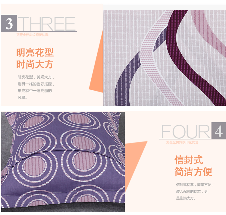 
                                        艾薇 床品家纺 全棉枕套纯棉枕头套一对（逍遥48*74）                