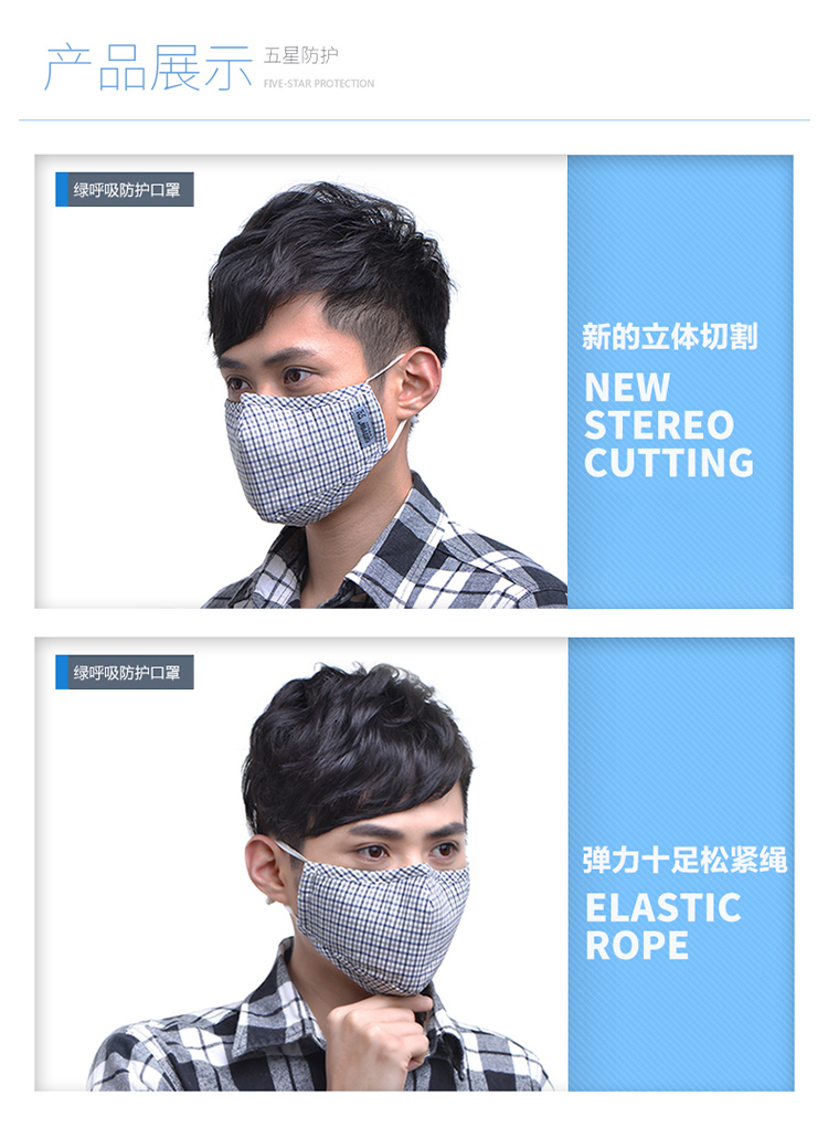 绿之源 绿呼吸防尘口罩舒适保暖型含3片静电吸附滤片蓝灰格L秋冬款 精品包装