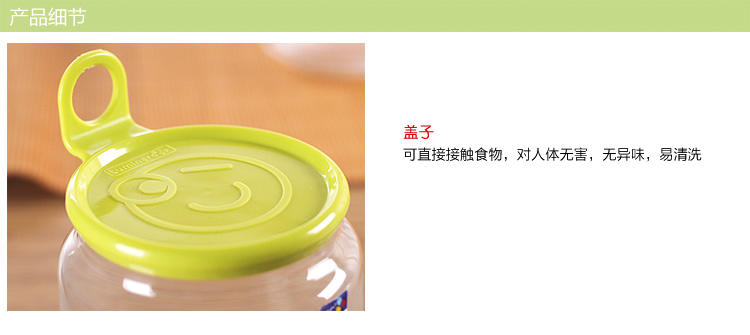 
                                        
                                                                                乐美雅 Luminarc 圆舞曲笑脸 无铅玻璃储物罐密封瓶保鲜罐 0.5L+0.75L+1L三件套                