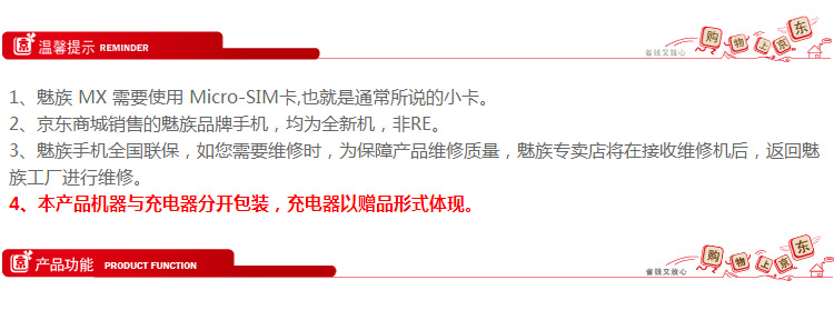 魅族 MX2 16GB 前黑后白 移动3G手机