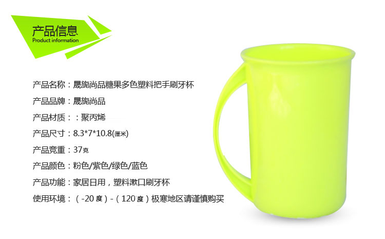 晟旎尚品 糖果色加厚防摔 漱口刷牙杯 C型手柄 蓝色