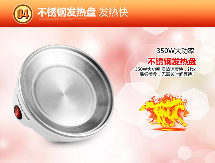 荣事达（Royalstar）RD-Q288 7颗蛋不锈钢发热盘煮蛋器 