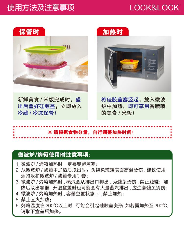 乐扣乐扣(lock&lock)硅胶盖格拉斯保鲜盒3件套LLG741S3(280ml)