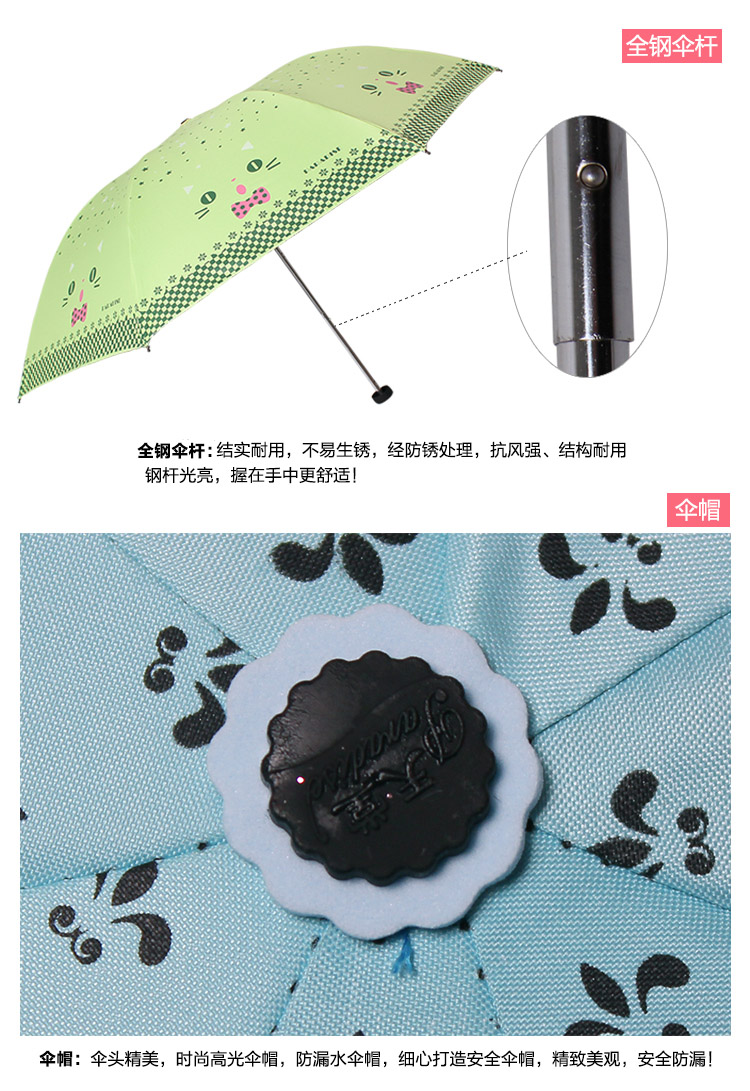 天堂伞 小猫咪咪黑胶防紫外线三折铅笔晴雨伞 兰绿 33115E