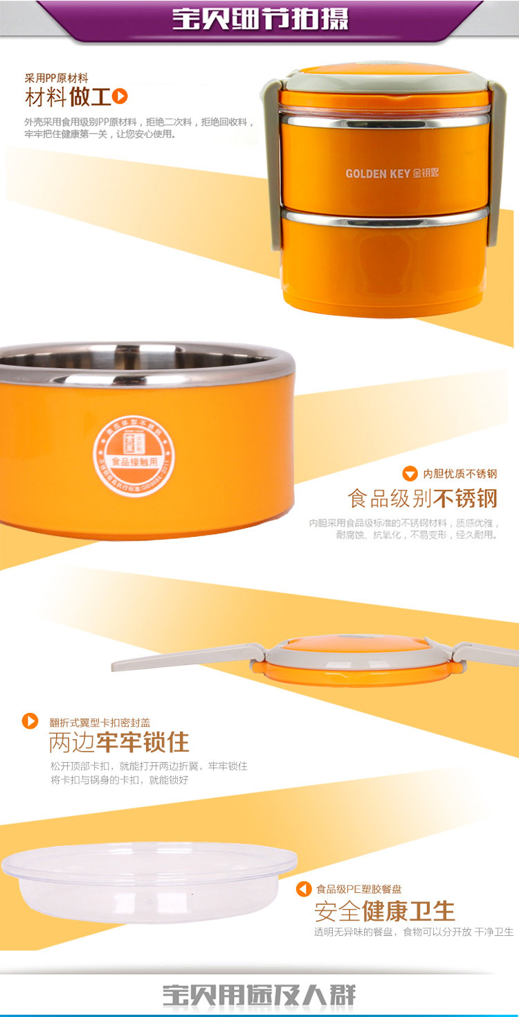  金钥匙（GOLDEN KEY） 饭盒 800ML日式双层保温（橙色) GK-800B