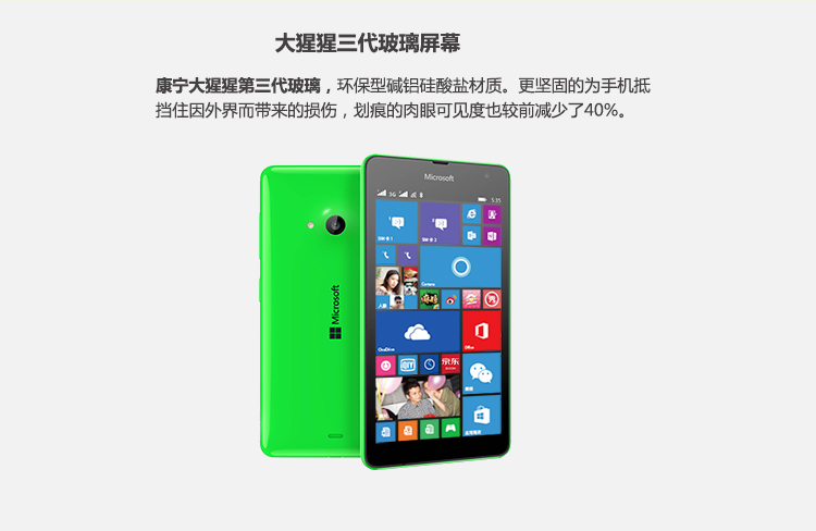 微软（Microsoft） Lumia 535 (RM-1090) 白色 联通3G手机 双卡双待