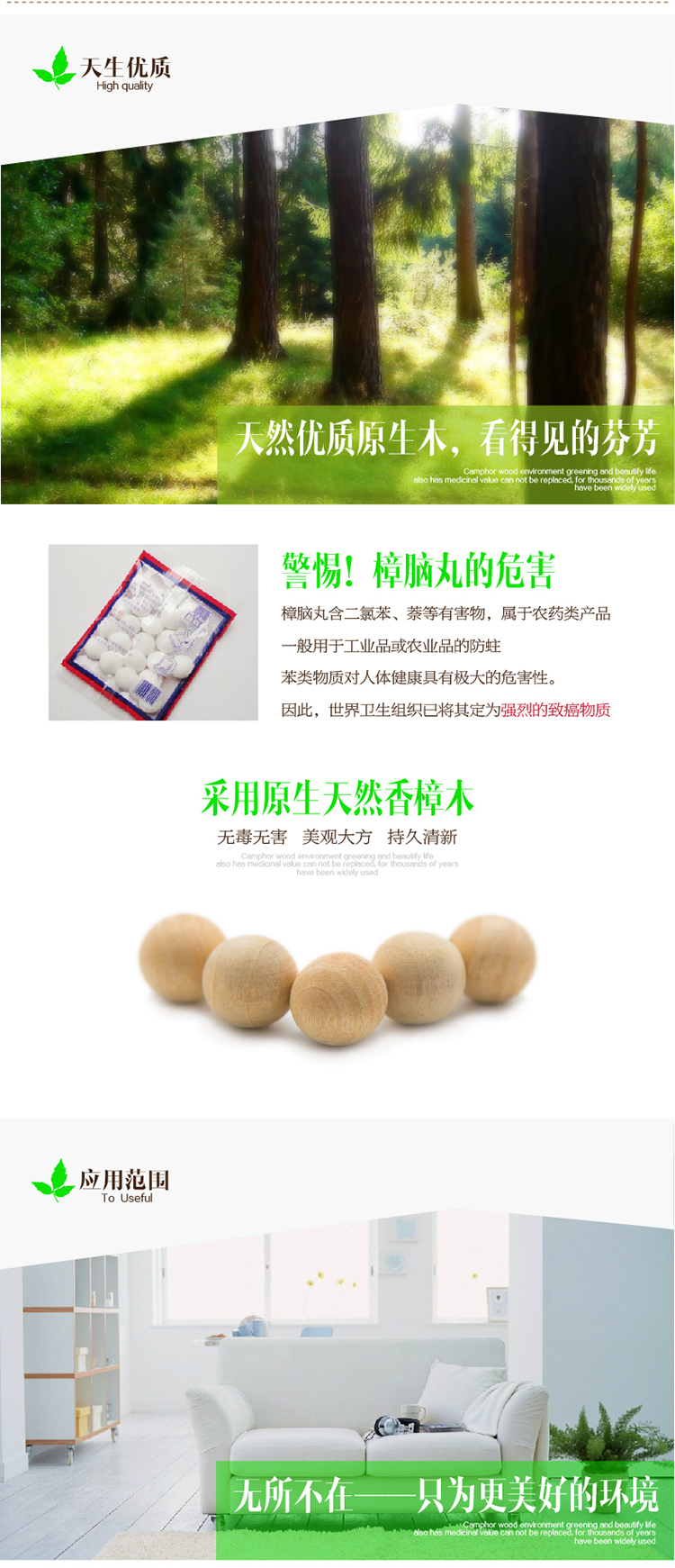 
                                        
                                        绿之源 30大粒装天然香樟木球块条  家具书桌衣柜防霉防潮蛀虫除味替代樟脑丸卫生球(2.5cm)                