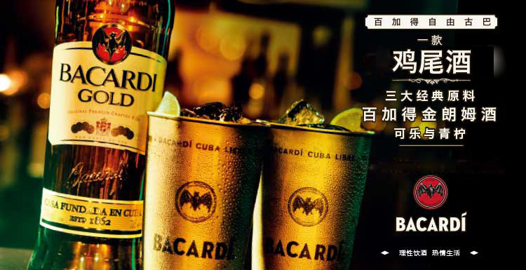 【百加得朗姆酒】百加得(bacardi 洋酒 金朗姆 750ml【行情 报价 价