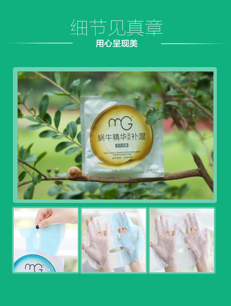 MG美即净白水润组合装一级代理商价格批发