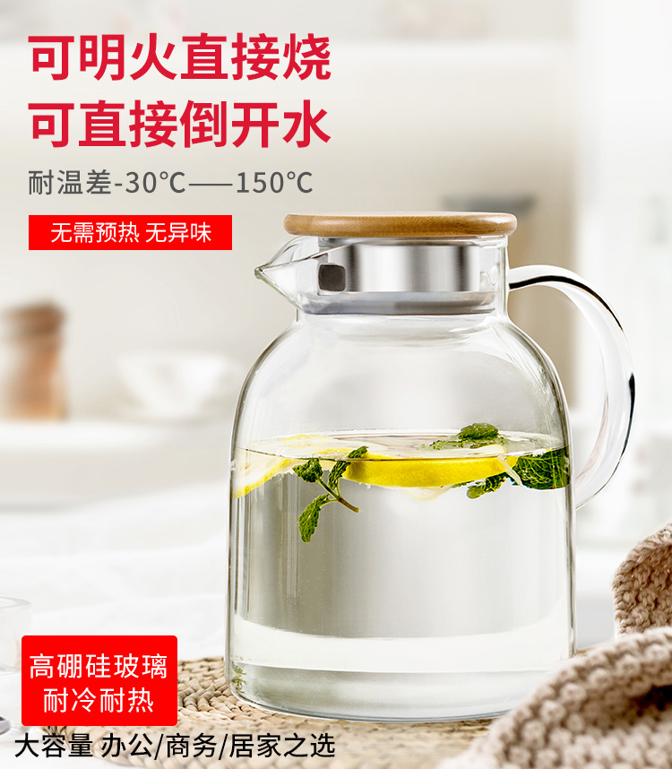 佳佰 冷水壶 大容量耐热玻璃杯 花茶果汁杯热饮家用玻璃凉水壶 1700ml
