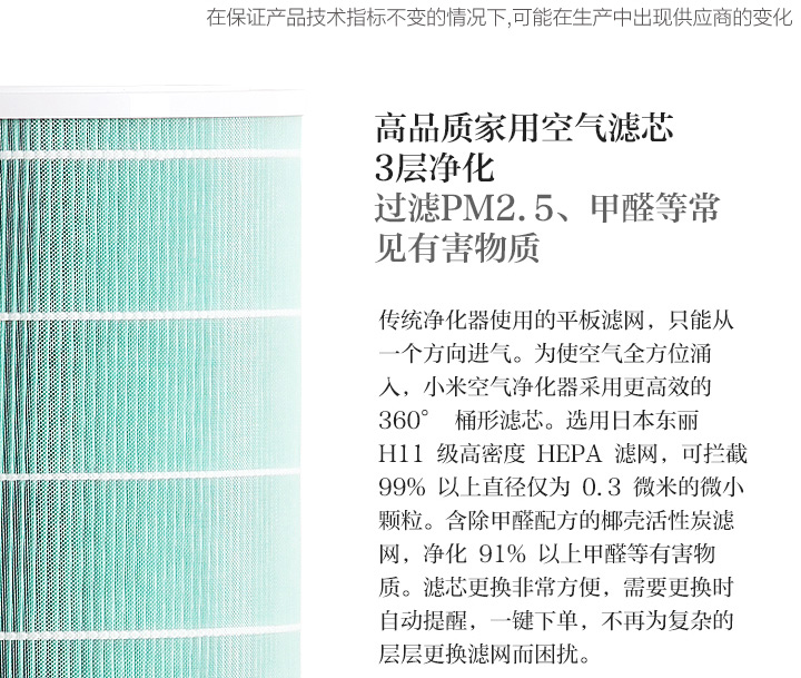 小米（MI）小米空气净化器 高性能智能空气净化器