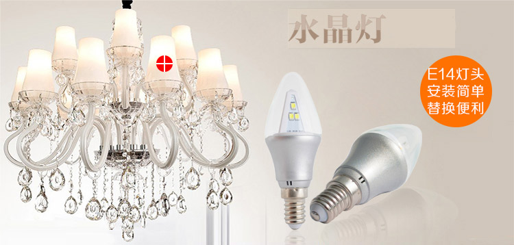 HD LED尖泡灯 3W蜡烛灯泡 E14 银色 正白光