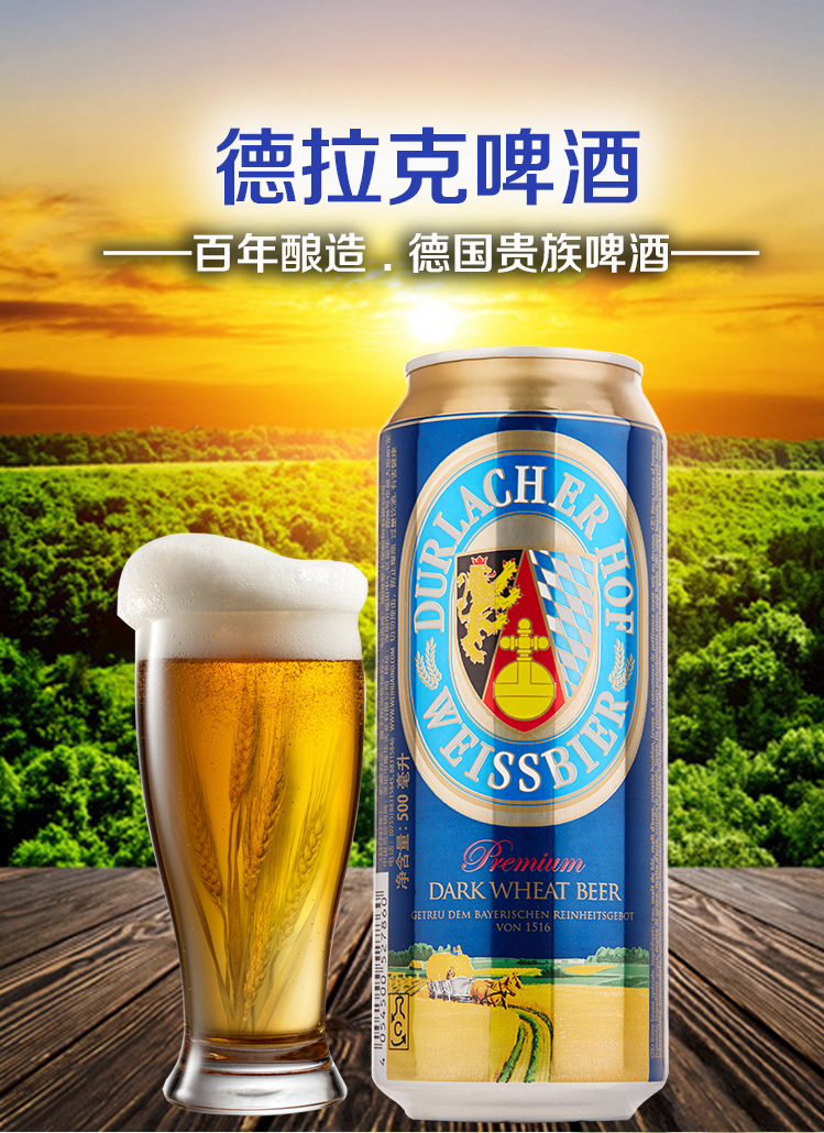 【京东超市】德国原装进口 德拉克(durlacher)礼盒装小麦黑啤酒500ml*