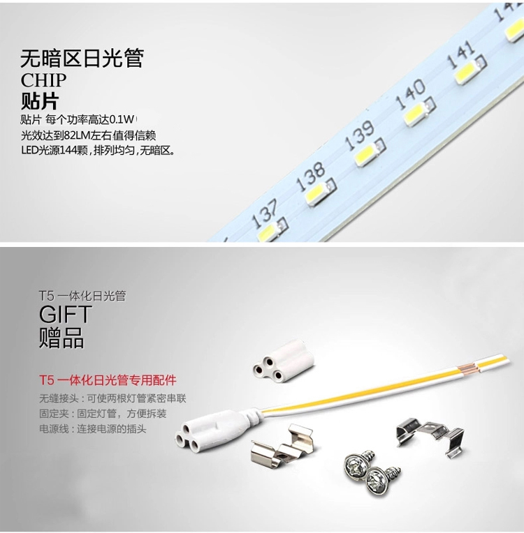 纳新LED灯管 T5 一体化日光灯管 全套支架 14W 长1.2m 白光 NXTU5012-2-1