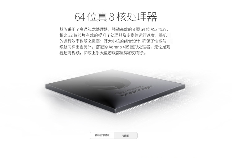 魅族 魅蓝note 16GB 绿色 电信4G手机 双卡双待