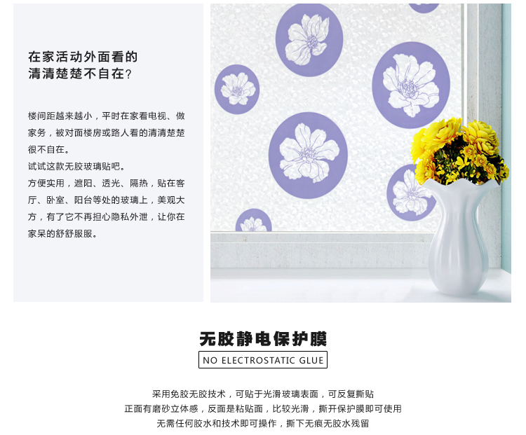 Homix 45*200cm无胶静电玻璃贴 彩色花朵