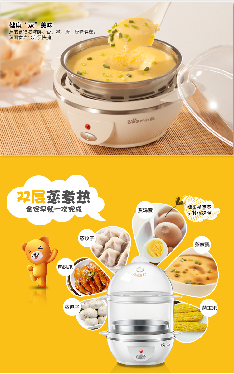 小熊(Bear)煮蛋器 蒸蛋器自动断电防干烧煮蛋机双层可煮1...-京东
