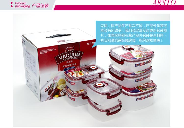 
                                        爱思得（Arsto）抽真空塑料保鲜盒7件套大保鲜盒塑料密封保鲜盒微波炉饭盒冰箱适用5007T7                