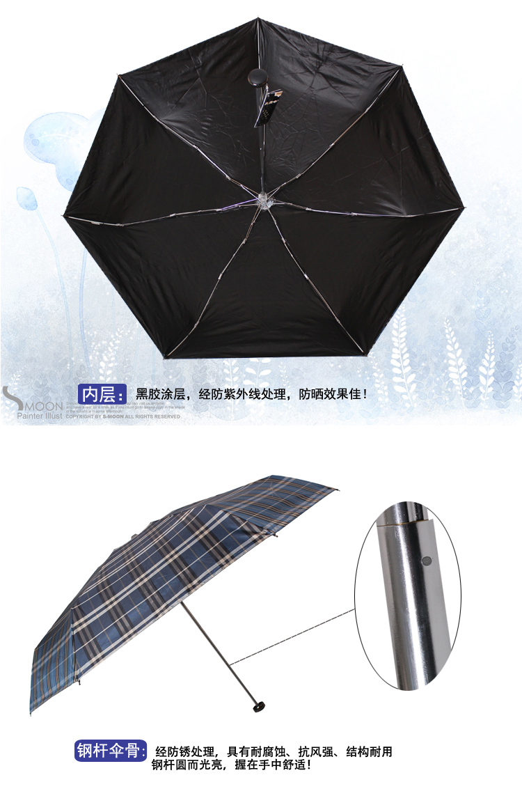 天堂伞 色织格线染黑胶胶防紫外线五折超轻晴雨伞 米格 53011E