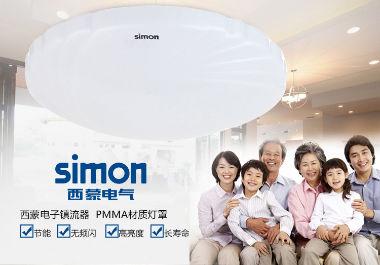 西蒙SIMON阳台玄关过道吸顶灯10W白光凤尾