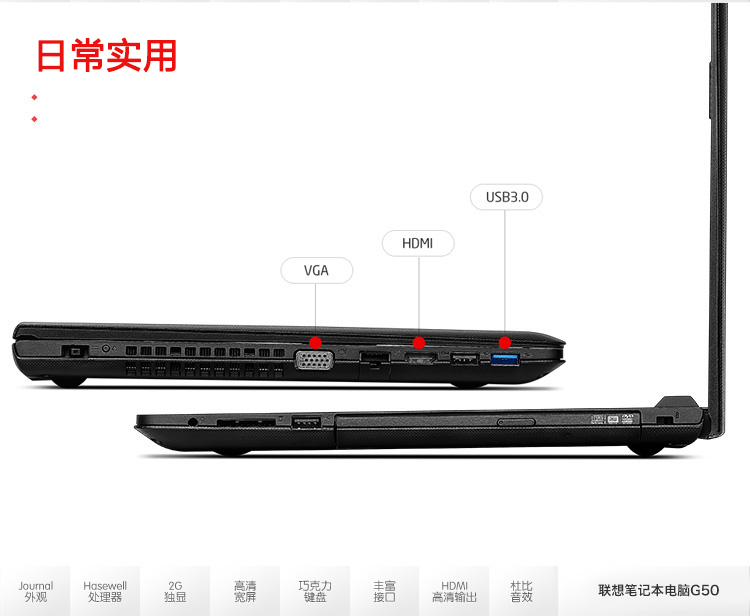 联想（Lenovo）G50-70M 15.6英寸笔记本电脑（i5-4258U 4G 500G GT820M 2G独显 DVD刻录 Win8.1）金属黑
