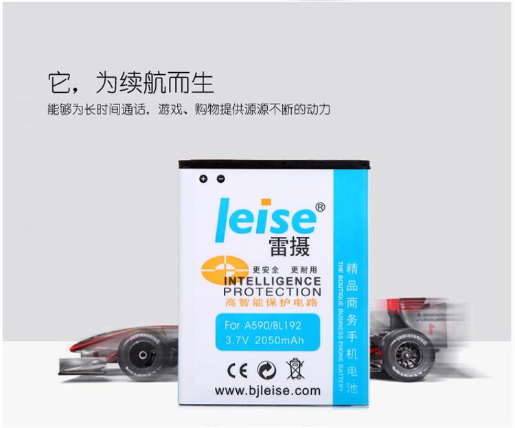 雷摄 联想BL192 精品商务手机电池 适用于联想A590/A750/A300