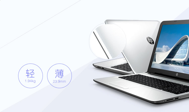 惠普（HP）超薄系列 HP14g-ad006TX 14英寸超薄笔记本电脑（i5-5200U 4G 500G 2G独显 DVD刻录 win8.1）白色