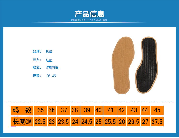 珍誉 透气吸汗休闲运动鞋垫（5双装）香棉鞋垫44码
