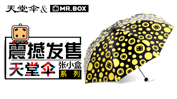
                                        
                                        天堂伞张小盒晴雨伞折叠潮款波普印象2波点伞黑胶防晒遮阳伞防紫外线太阳伞                