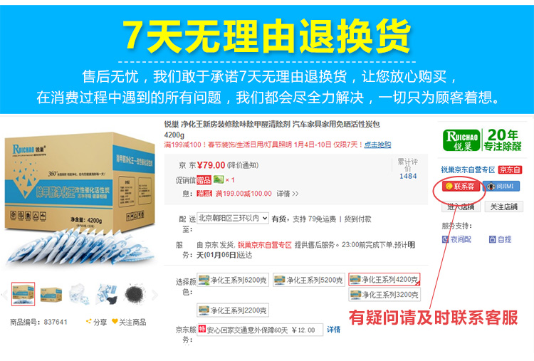 
                                        锐巢 除甲醛净化王活性炭包4200g 新房装修去甲醛清除剂汽车家用净化除味竹炭包碳包                