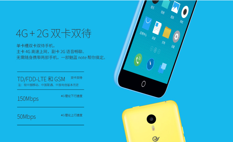 魅族 魅蓝note 16GB 绿色 电信4G手机 双卡双待
