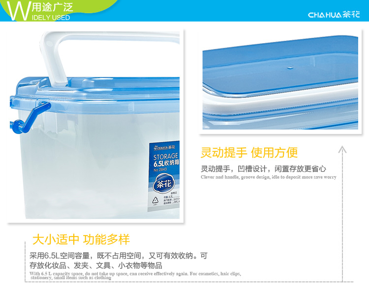
                                        
                                                            茶花收纳箱口罩收纳盒整理箱子储物箱塑料箱家用药箱药盒式便携手提式6.5L 2843                