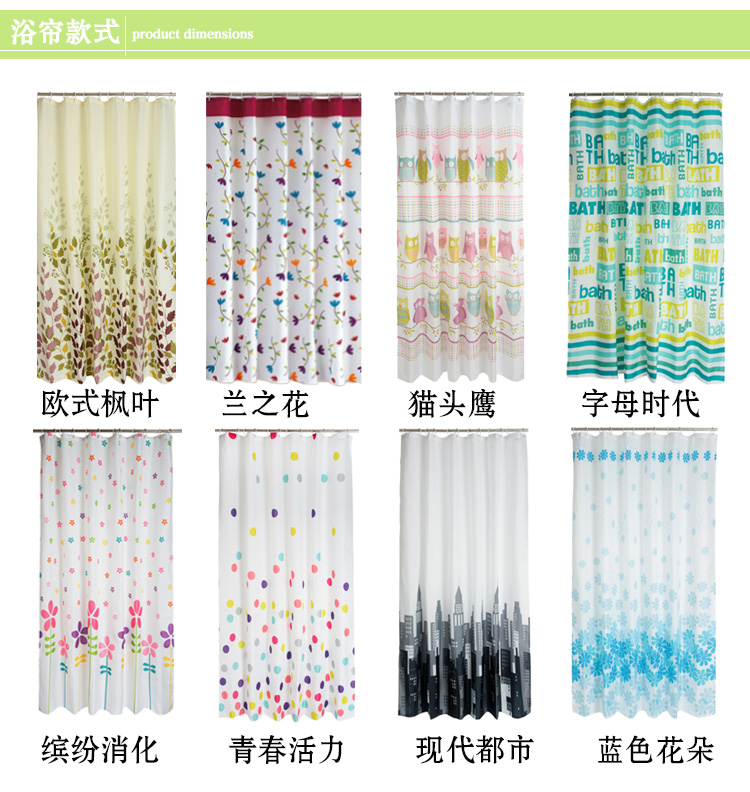
                                        【京东超市】晟旎尚品 防水防霉加厚涤纶面料 浴帘 青春活力 180*200cm                