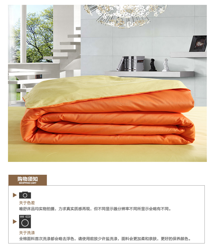 唯舒 床品家纺 活性纯棉斜纹拼色加大双人纯色被罩 靓橙黄 220*240cm