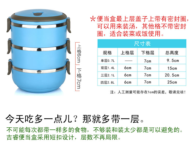 
                                        
                                                            吉睿 304不锈钢饭盒2.1升三层隔热彩色便当盒 学生饭盒 午餐盒多用快餐杯 便携手提饭桶（绿色TB-103）                