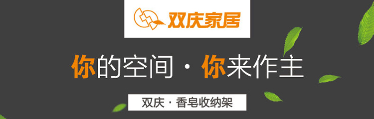 双庆家居 吸盘沥水香皂盒壁挂式肥皂架浴室挂架 SQ-1929
