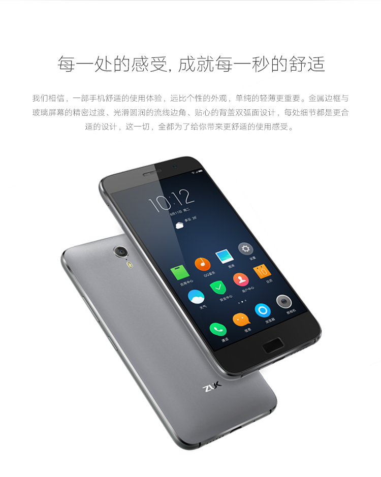 【电信赠费版】zuk手机（z1221）深空灰 64G 全网通 双卡双待4G手机