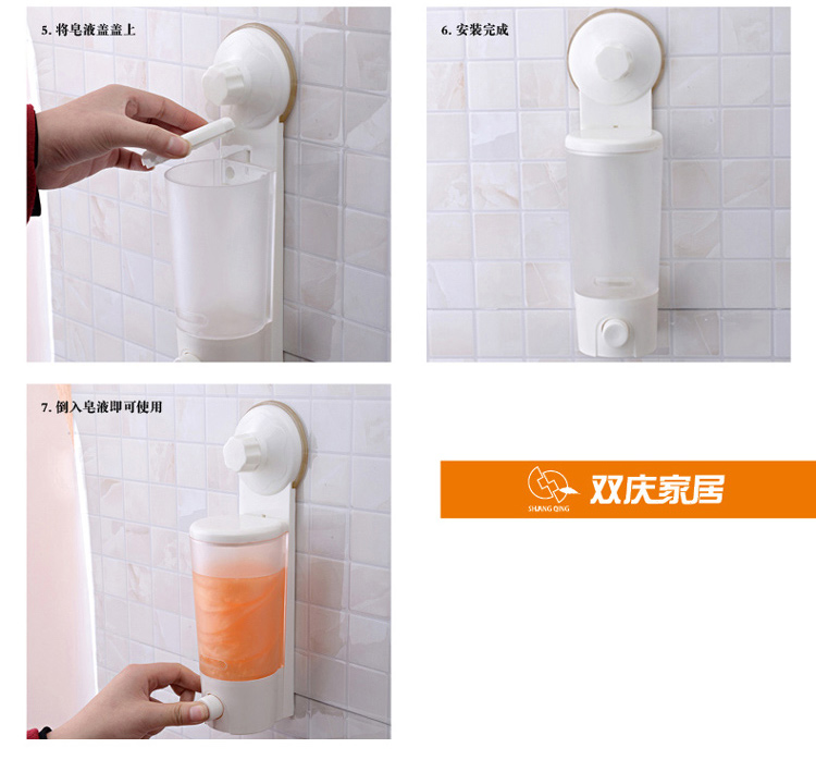 双庆家居 强力吸盘洗手液瓶壁挂式皂液器 SQ-1900