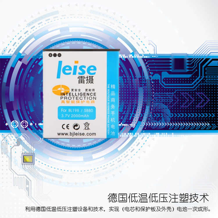 
                                        雷摄 联想BL198 精品商务手机电池 适用于联想K860/K860i/S880/S880i                