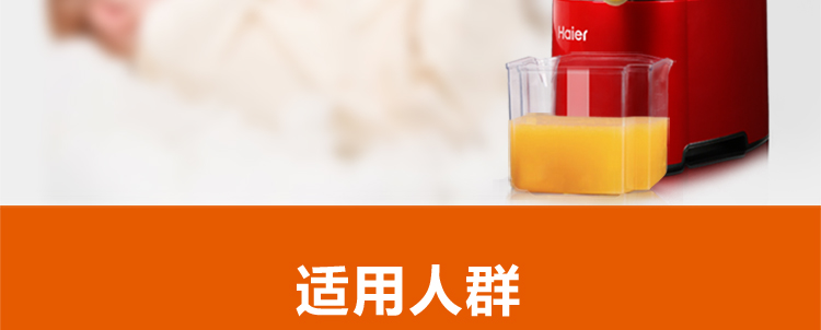 海尔（Haier）原汁机家用低速榨汁机HYZ-A108 