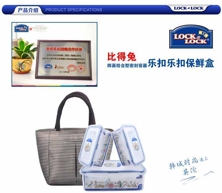 乐扣乐扣（locklock）保鲜盒三件套 比得兔系列保鲜盒套装 HPL817S003-PR 赠包