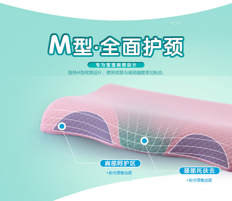 诺伊曼（noyoke）记忆枕 慢回弹婴童护颈椎儿童枕头芯 粉色