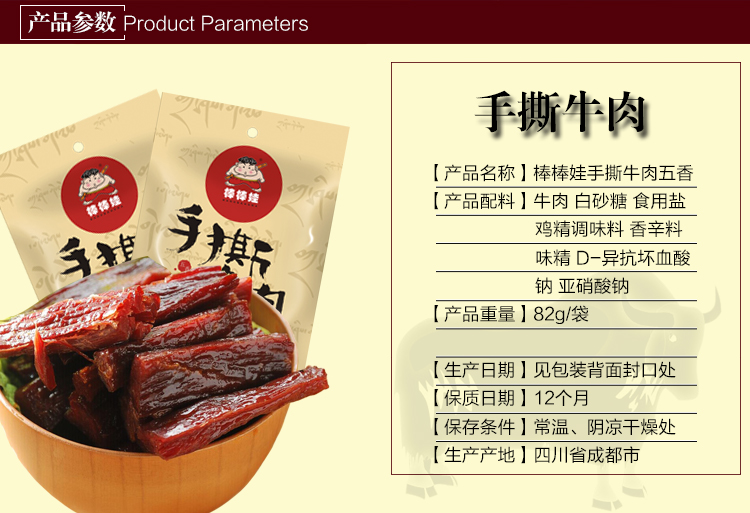 商品图文详情