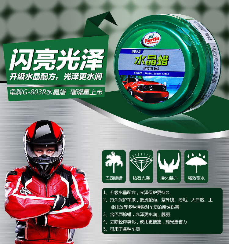 
                                        
                                                            龟牌（Turtle Wax）金龟增艳蜡汽车蜡新车蜡打蜡抛光去污划痕水晶棕榈蜡美容车蜡白色车漆专用蜡G-2050 220g                