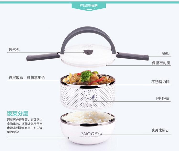 史努比（SNOOPY） 圆形双层不锈钢保温饭盒1400ml DF-8006 白色