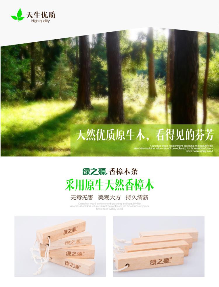 
                                        
                                                            绿之源 25条裝天然香樟木条樟木球块片 家具书桌衣柜防霉防潮蛀虫除味替代樟脑丸卫生球                
