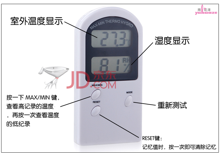 
                                        
                                        雨花泽Yuhuaze 便携式电子温湿度计 台式挂式测温仪带室外温度计传感器TA138A                